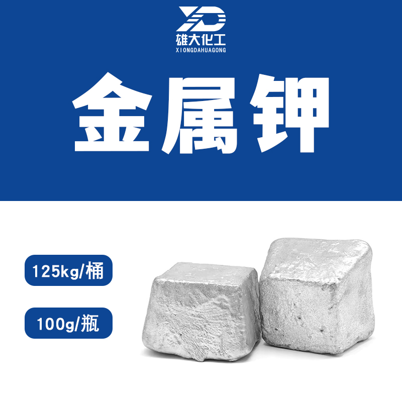 金属钾